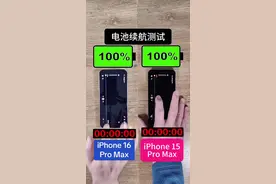 iPhone电池续航大比拼：iPhone 15Pro Max VS iPhone16Pro Max。测试时手机飞行模式打开，屏幕设置为全亮度，无线网络和蓝牙全都关闭，视频会循环播放直到手机电池耗尽，所有测试都是用电量充足的新手机拍摄。#苹果手机 #手机推荐 #手机  #iphone手机 #玩转数码