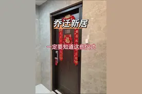 搬家的注意事项来啦  #乔迁之喜大吉大利 #新家入住 #搬新家必买的东西盘点 #搬家注意事项有哪些 #乔迁新居视频封面