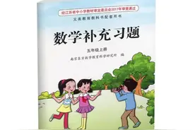 五年级上册数学补充习题答案#学习资料分享 #知识点总结