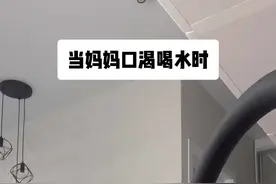 当妈妈口渴喝水时😂#老外真会玩 #内容过于真实 #真实还原 #国外视频分享视频封面