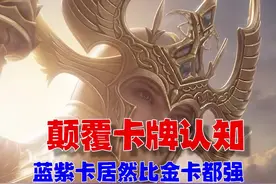 蓝卡不比金卡差，策略不要固定化—纯血西幻卡牌游戏龙息打破传统认知#龙息神寂 #龙息神寂0320公测