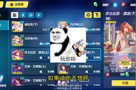 李素裳和星锚该怎么选？周年角色选择指南
#崩坏3 #崩坏3攻略