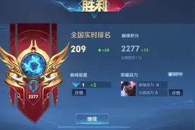 巅峰209名！兰陵王老打法新开局解析。 #国服兰陵王 #打野教学