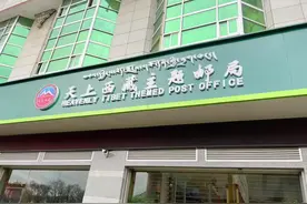 一封来自雪域的信件 来自天上西藏的问候#天上西藏邮局视频封面