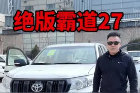 如今的霸道2700还是你的梦想之车吗#丰田霸道 #硬派越野 #dou是好车 #抖音汽车