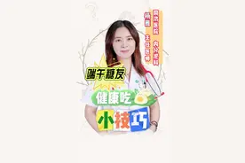 糖友粽子怎么吃#端午节 #端午节安康 #粽子 #糖友 #糖友饮食视频封面
