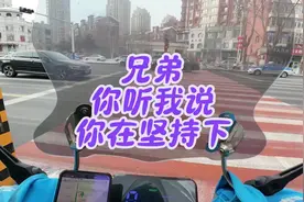 兄弟你听我说，你在坚持下，过两天你就能光荣下岗了。#外卖小哥视频封面