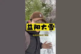 走遍中国湖南益阳：益阳下大雪啦！#旅行#美食 #旅行推荐官视频封面