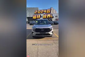 2024款福特锐界L最新落地价及用车成本参考，推荐配置：2.0T两驱七座版#福特锐界l #锐界 #锐界l #福特 #dou是好车