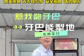 惹我龅牙巴，把我惹毛了，你屋那几亩地都能犁完#东林车行 #搞笑 #抖音汽车视频封面