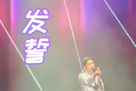 #前奏一响拾起多少人的回忆 #钟嘉欣 #钟嘉欣演唱会 钟嘉欣remember 「记得」巡回演唱会七夕专场广州站–《发誓》