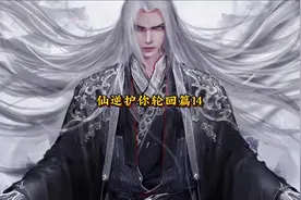 谁能想到六级修真国使者，竟差点被王林一巴掌给捏死了。