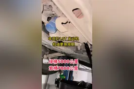 本田的1.5T 发动机机油更换周期 根据车主的反馈情况结合发动机的特点。 建议绿桶5000 公里、紫桶7000 公里。#每天一个用车知识 #有车的人要知道的知识 #专业维修保养 #抖音汽车