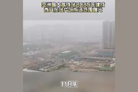 亚洲最大高铁站2025年建成，西安东站片区拆迁范围曝光
