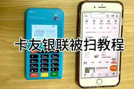 卡友官品:卡友快刷-变商户 云闪付扫码单笔2万-变商户 龙支付