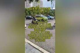 国家育儿补贴方案 7月28日公布7月28日公布 从2025年1月1日起 每孩每年发放3600元 直至3周岁 2022年1月1日至 2024年12月30日出生 按应补贴月数折算 计发补贴 #热点 #女性安全 #同城热点 #镇雄