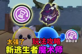 新逃生魔术师玩法攻略，无伤救人无脑溜鬼#蛋仔派对逃出惊魂夜