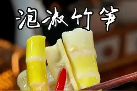 泡椒竹笋 又到了吃竹笋的季节，每年我都喜欢给家人做这种泡椒竹笋，酸辣 脆爽特别好吃 #春笋 #泡椒竹笋#春天的味道 #竹笋