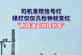司机发现高架信号灯绿灯只有几秒。视频封面