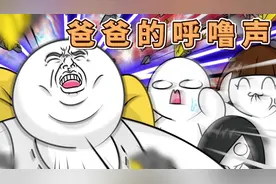 爸爸的呼噜声被检测成了地震 甚至将耳塞当成了炮弹发射了 离谱