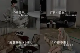 “听一次循环一周的男女对唱R&B.”