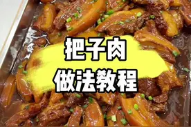 食堂大锅菜，把子肉做法教程分享。 #把子肉 #我的厨房日记 #抖音美食推荐官 #美食教程 #把子肉做法