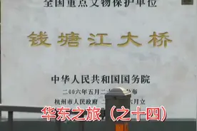 2023年10月8日下午，我们在杭州钱塘江大桥上徒步1450多米视频封面