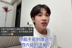 主要是这个六级我真考不过呀～😭😭#英语四六级 #内容过于真实