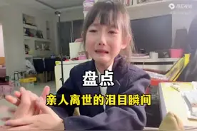 #盘点亲人离世的泪目瞬间，剪着突然泪流满面，珍惜当下！！！视频封面