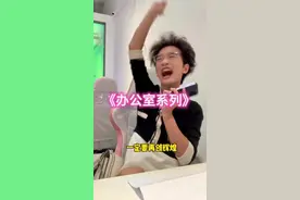 当班级考好时的班主任#班主任 #办公室趣事 #职场 #反差 #钟美美视频封面