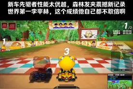 新车先驱者性能太优越，森林发夹震撼世界记录 #跑跑卡丁车