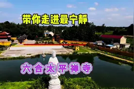 带你走进最宁静一六合太平禅寺，到这里听听梵音，看看风景视频封面