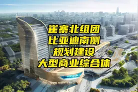 济南起步区崔寨北组团（比亚迪南侧）规划建设大型商业综合体视频封面