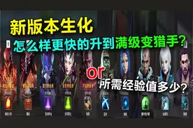 【CF小实验】新版本生化怎么样更快的升级经验值？#穿越火线