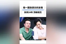 有一种友情，叫张颂文和周一围。#张颂文 #周一围 #明星 @书单人物视频封面