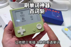 按头安利这个刷单词神器，百词斩！背单词居然可以这么高效视频封面