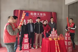 #今天是个好日子 #装修 #装修开工仪式业主需要准备什么