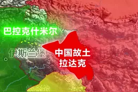 1846年被英国单方面划入克什米尔地区的中华故土——拉达克终 将回归中国#地图 #拉达克 #克什米尔