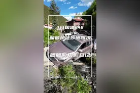 7月新都桥往沙德镇方向，国道248的近期路况 #国道248 #川西自驾视频封面