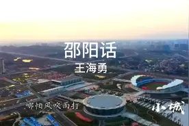 最全邵阳话教学完整版。视频有点长，但你女朋友说了视频封面