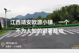江西靖安欧源小镇，一个绝美的免费避暑圣地，#创作灵感