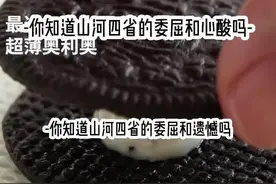 #山河四省 #原创作品视频封面