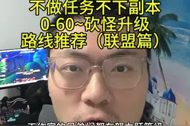 大家选择打怪升级的路线要注意记得每隔2-3个小时就去做1-2个任务，最好是顺道做的任务就是你要刷的怪，这样可以避免误封#魔兽世界怀旧服 #魔兽世界 #魔兽青春 #巫妖王之怒 #我们比你们多一个世界视频封面