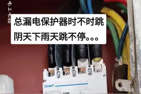 总电闸漏保时不时跳，跳好几年了，今天终于找到了根本原因。视频封面