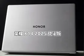 荣耀信任环，环环相扣 #荣耀笔记本 #轻薄笔记本