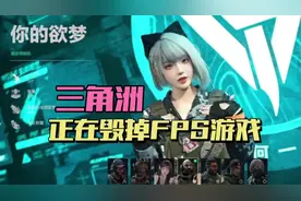 三角洲正在毁掉FPS游戏！ #三角洲行动 #三角洲行动今日上线