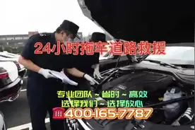 北京市密云区拖车道路救援16710895555吊车清障车高速电话视频封面