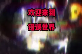 错误化恶搞之家车祸v3填词重制版