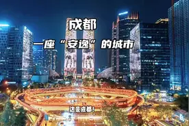 发布文案：雪山下泡温泉、吃火锅！来了成都才懂“松弛感”的意义