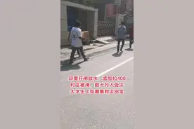 印度趁乱开闸放水，导致孟加拉400村庄被淹没，数十万流离失所，大学生全员上街募集资金救灾#真实事件 #大学生 #人物故事 #国外 #记录真实生活